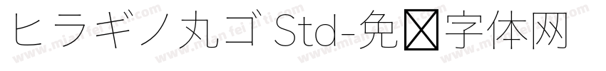 ヒラギノ丸ゴ Std字体转换